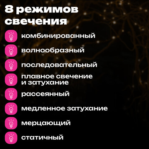 Электрогирлянда-конский хвост комнатная, 2 м, 200 LED, тёплый белый, 220 V, ЗОЛОТАЯ СКАЗКА, 591365 - фото 12