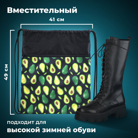 Мешок для обуви BRAUBERG БОЛЬШОЙ, с ручкой, карман на молнии, сетка, 49х41 см, "Avocado", 271058 - фото 10
