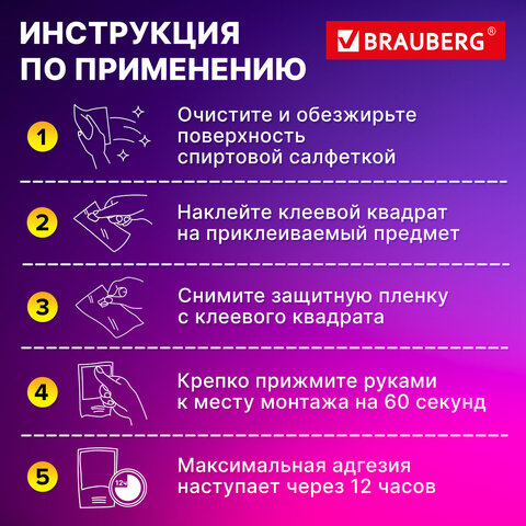 Клеевые квадраты двусторонние, 22х22 мм, акриловая основа, 36 шт., BRAUBERG, 608777 - фото 8