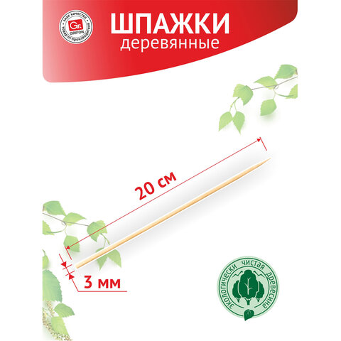 Шампуры деревянные 200 мм, КОМПЛЕКТ 100 шт., береза, GRIFON, 400-101 - фото 3