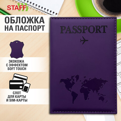 Обложка для паспорта "Passport map", экокожа soft-touch, фиолетовая, STAFF, 238762 - фото 1