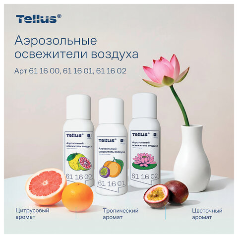 Сменный баллон 100 мл Tellus/TORK (Система АF1) СТАНДАРТ, цитрусовый аромат, 611600 - фото 10