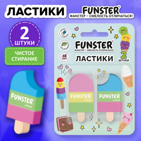 Ластик фигурный FUNSTER (ФАНСТЕР) "АЙСКРИМ", НАБОР 2 ШТУКИ, 55х29х12 мм, цвет ассорти, экологичный ПВХ, блистер, 274016 - фото 9