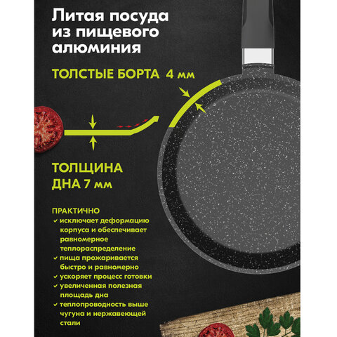 Сковорода блинная 22 см антипригарное покрытие, soft-touch ручка, МЕЧТА "Гранит Black", черная, 12802 - фото 9