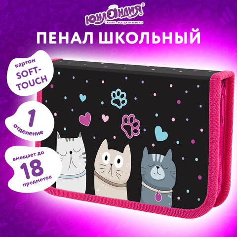 Пенал ЮНЛАНДИЯ, 1 отделение, картон с эффектом soft-touch, 19х11 см, "Cat squad", 273493 - фото 8