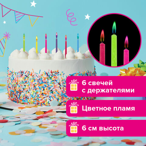 Набор свечей для торта с цветным пламенем 6 шт., 6 см, с держателями, ЗОЛОТАЯ СКАЗКА, 591459 - фото 9
