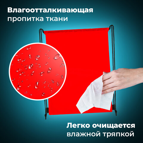 Мешок для обуви BRAUBERG ПРОЧНЫЙ, на шнурке, красный, 42x33 см, 227141 - фото 8
