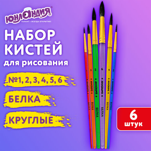 Кисти БЕЛКА набор 6 шт. (круглые № 1, 2, 3, 4, 5, 6), блистер, ЮНЛАНДИЯ, 201082 - фото 12