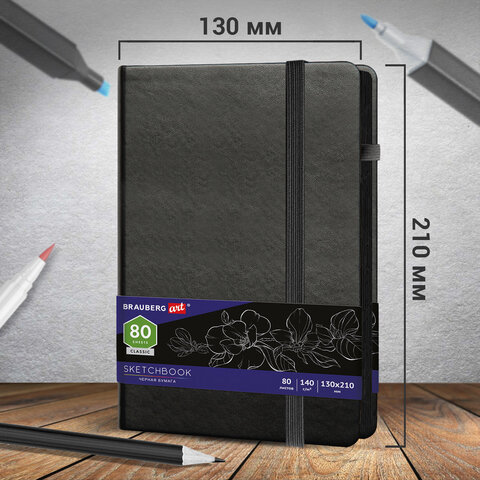 Скетчбук, черная бумага 140 г/м2, 130х210 мм, 80 л., КОЖЗАМ, резинка, карман, BRAUBERG ART CLASSIC, черный, 113203 - фото 5