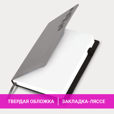Ежедневник датированный 2026, А5, 150x213 мм, BRAUBERG "Up", под кожу, софт-тач, держатель для ручки, серый, 117119 - фото 15