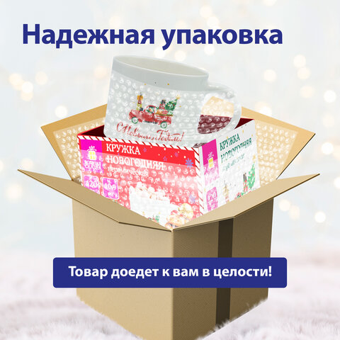 Кружка новогодняя с изображением "МАШИНКИ", 420 мл, 10х9 см, каменная керамика, ЗОЛОТАЯ СКАЗКА, 592545 - фото 10