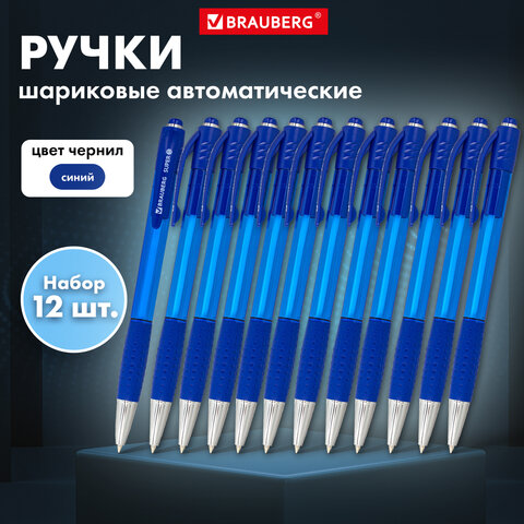 Ручки шариковые автоматические с грипом СИНИЕ "10+2 В ПОДАРОК!" BRAUBERG "SUPER", НАБОР 12 штук, 143380 - фото 10