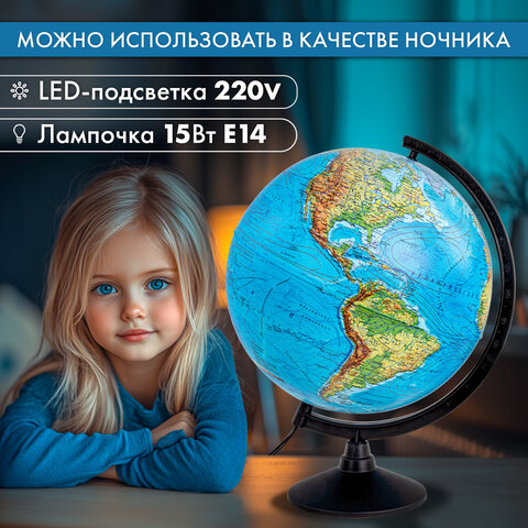 Глобус физико-политический с подсветкой,320мм - фото 23