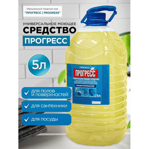 Универсальное чистящее средство ПРОГРЕСС 5л ПЭТ Бутылка - фото 2