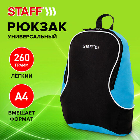 Рюкзак STAFF FLASH универсальный, черно-синий, 40х30х16 см, 270295 - фото 7