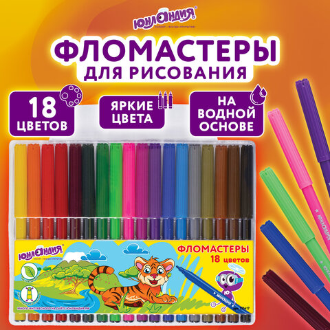 Фломастеры ЮНЛАНДИЯ 18 цветов, "УРОКИ РИСОВАНИЯ", вентилируемый колпачок, ПВХ, 151417 - фото 8