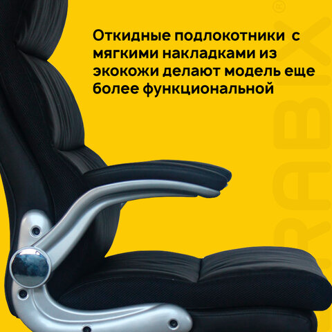 Кресло офисное BRABIX "Fregat EX-510", рециклированная кожа, черное, 530863 - фото 14