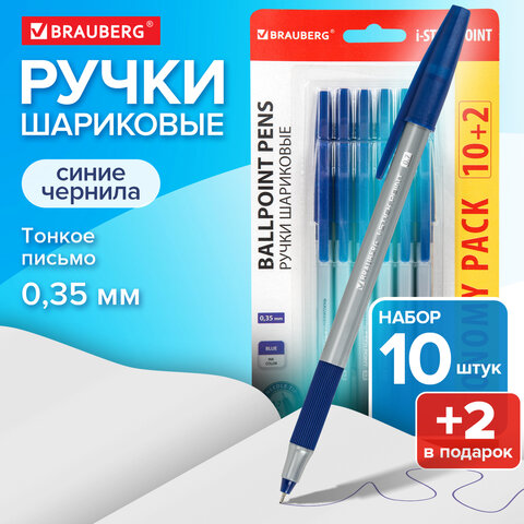 Ручки шариковые с грипом BRAUBERG "i-STICK POINT", НАБОР 10+2 ШТ., СИНИЕ, линия письма 0,35 мм, блистер,144025 - фото 10