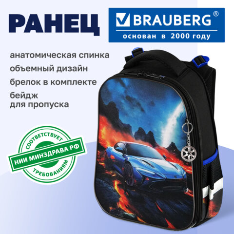 Ранец BRAUBERG PREMIUM, 2 отделения, с брелоком, "Звезда ралли", объемный дизайн, 38х29х16 см, 274394 - фото 11