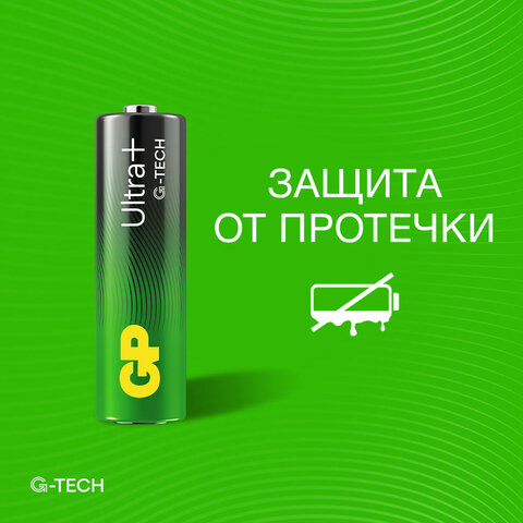 Батарейки КОМПЛЕКТ 2 шт., GP Ultra Plus G-Tech, AA (LR6), алкалиновые, пальчиковые, 15AUPA21-2CRSB2 - фото 7