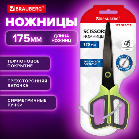 Ножницы BRAUBERG "JET Special", салатовые, 175 мм, 3-сторонняя заточка, тефлоновое покрытие, 238851 - фото 11