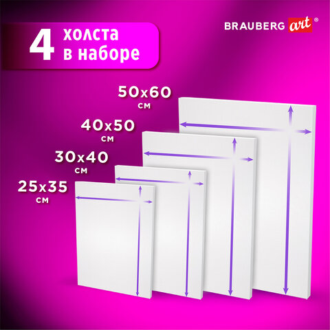 Холсты на подрамнике BRAUBERG ART DEBUT, НАБОР 4 шт., грунтованные, 100% хлопок, мелкое зерно, 191028 - фото 7