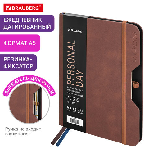 Ежедневник датированный 2026, А5, 151х213 мм, BRAUBERG "Note", под кожу, держатель для ручки, коричневый, 117515 - фото 13