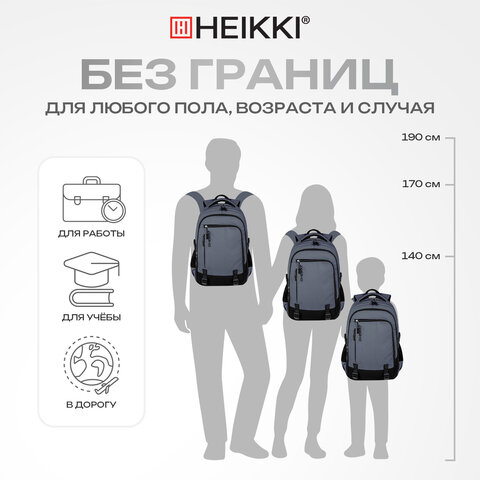 Рюкзак HEIKKI VALUABLE (ХЕЙКИ) универсальный, 2 отделения, отделение для ноутбука, серый, 48x33x19 см, 273871 - фото 23