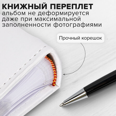 Фотоальбом BRAUBERG на 200 фото 10х15 см, под кожу, бумажные страницы, бокс, бело-золотистый, 391112 - фото 13