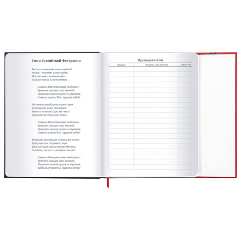 Дневник 1-11 класс 48 л., твердый, BRAUBERG, матовая ламинация, магнитный клапан, закладка-ляссе, с подсказом, "Авто", 107246 - фото 10