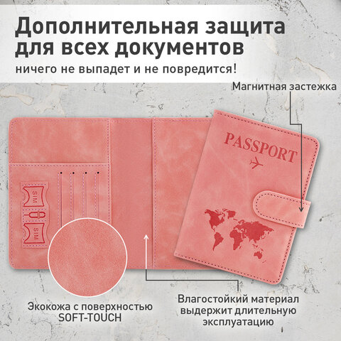 Обложка для паспорта и документов с защитой от считывания, 9 карманов, магнит, экокожа, розовая, BRAUBERG, 238755 - фото 11