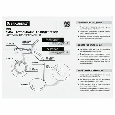 Лупа настольная с LED-ПОДСВЕТКОЙ, диаметр 110 мм, увеличение 3, корпус белый, BRAUBERG, 455930 - фото 11
