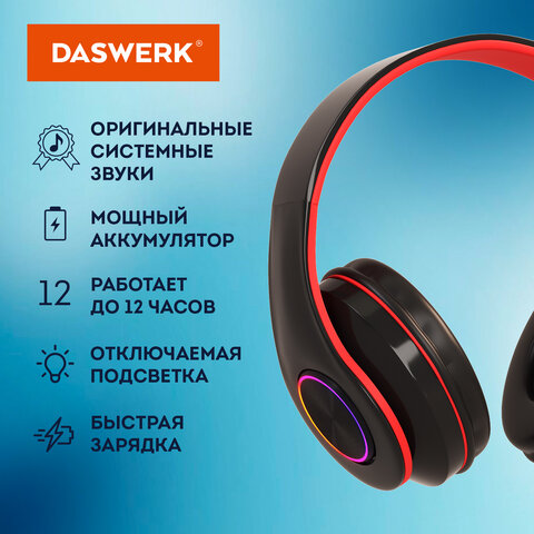 Наушники беспроводные большие светящиеся накладные, красные DASWERK B-39, 513807 - фото 5