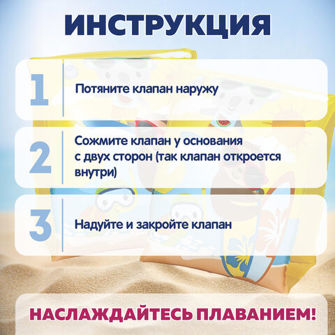 Нарукавники для плавания "Серфинг" 23х15 см, 3-6 лет, АССОРТИ, BESTWAY, 32042 - фото 8
