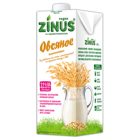 Овсяное молоко ZINUS "Классическое", жирность 3,2%, 1 л, БЕЗ САХАРА, для детского питания - фото 1