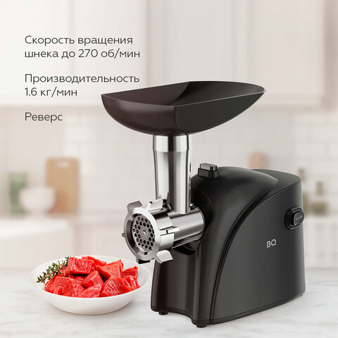 Мясорубка BQ (БИ-КЬЮ) MG2001, 1400 Вт, производительность 1,6 кг/мин, 1 насадка, реверс, черный, 86195850 - фото 5