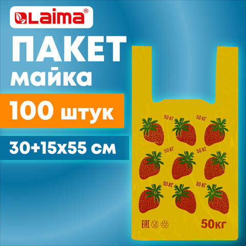 Пакет "майка" КОМПЛЕКТ 100 штук, 30+15х55, ПНД "Клубники", 15 мкм, LAIMA, 700793 - фото 8
