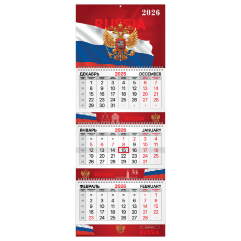Календарь квартальный 2026 г., 3 блока, 3 гребня, бегунок, мелованная бумага, BRAUBERG EXTRA, "Символика РФ", 116827 - фото 1