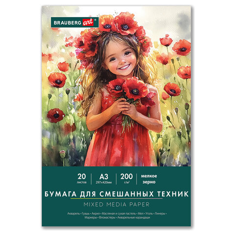 Бумага для смешанных техник (акварель/карандаш/пастель) MixMedia, 200 г/м2, А3, 20 л. в папке, BRAUBERG ART CLASSIC, "Маки", 116965 - фото 1