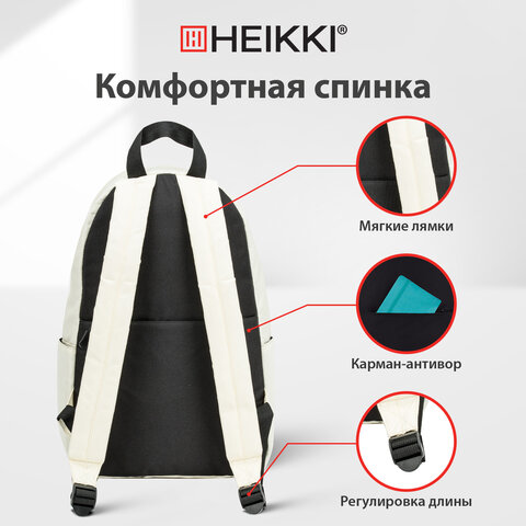 Рюкзак HEIKKI POSITIVE (ХЕЙКИ) универсальный, карман-антивор, "Beige", 42х28х14 см, 272553 - фото 13