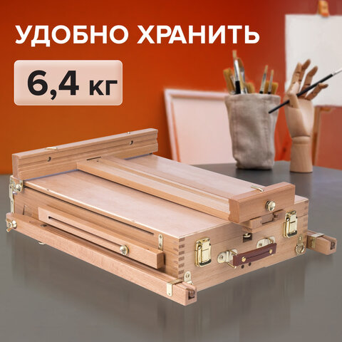 Этюдник BRAUBERG ART CLASSIC, бук, 50х34х11см, высота холста 87см, ножки дерев 90см, ремень, 190654 - фото 16