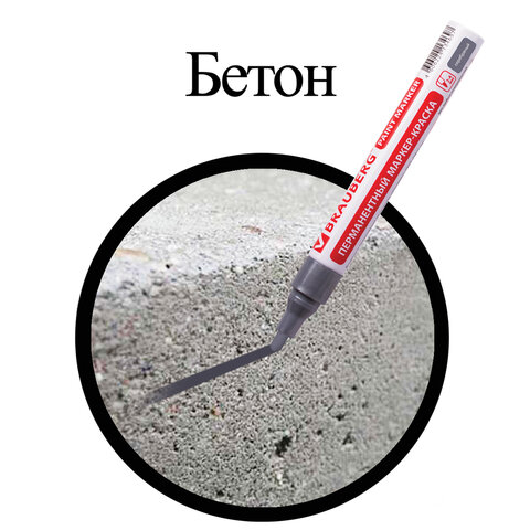 Маркер-краска лаковый (paint marker) 4 мм, СЕРЕБРЯНЫЙ, БЕЗ КСИЛОЛА (без запаха), алюминий, BRAUBERG PROFESSIONAL, 150875 - фото 6