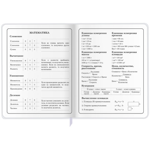 Дневник 1-4 класс 48 л., кожзам (гибкая), печать, фольга, ЮНЛАНДИЯ, "Лисёнок", 106216 - фото 16