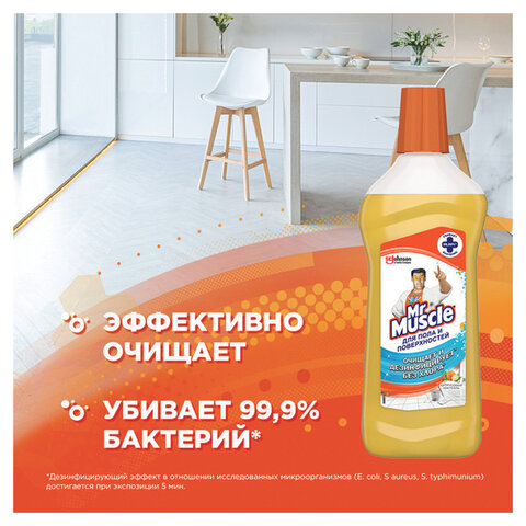 Средство для мытья пола и поверхностей 500 мл, МИСТЕР МУСКУЛ "Цитрусовый коктейль", 366857 - фото 5
