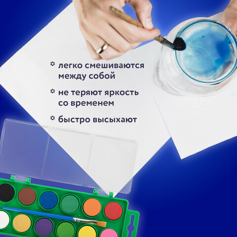 Краски акварельные BRAUBERG KIDS, 12 ярких цветов, круглые кюветы, пластиковый пенал, 191806 - фото 9