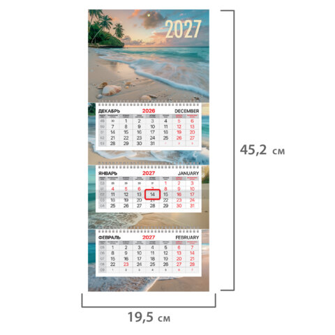 Календарь квартальный 2027 г., 3 блока, 3 гребня, бегунок, офсет, BRAUBERG EXTRA MINI, "Пляж", 118382 - фото 2