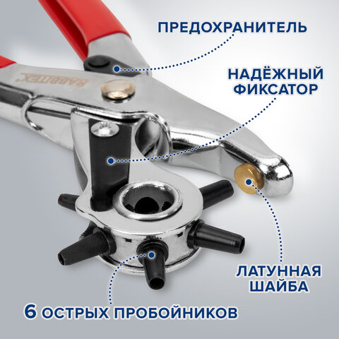 Дырокол пробойник-просекатель для кожи, картона и ткани, диаметры 2,5-5 мм, RABBITEX (РАББИТЕКС), 273013 - фото 12