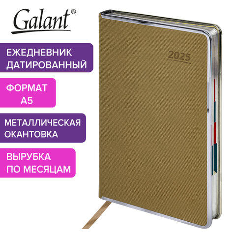 Ежедневник датированный 2025 А5 148х218 мм GALANT "Infinity Silver", под кожу, бежевый, 115725 - фото 16