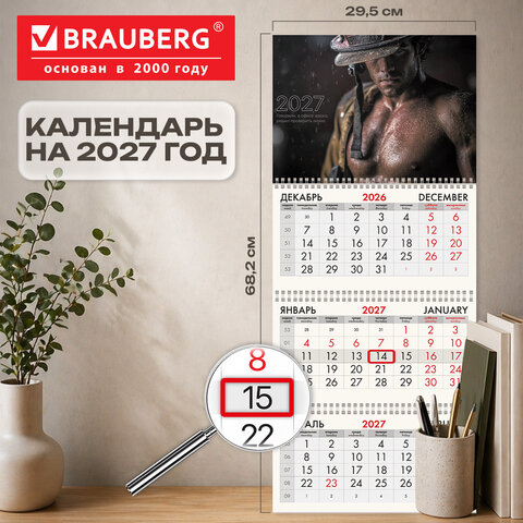 Календарь квартальный на 2027 г., 3 блока, 3 гребня, бегунок, мелованная бумага, BRAUBERG FUN, "Пожарный", 118408 - фото 2