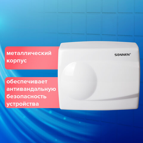 Сушилка для рук SONNEN HD-298, 1500 Вт, металлический корпус, антивандальная, белая, 604193 - фото 9